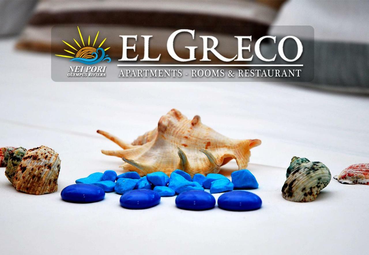 El Greco Nei Pori Apartment Exterior photo